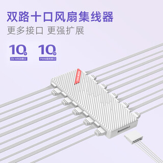 Cool moon am10 fan hub shenguang synchronous 5v3 pin argb splitter hub desktop computer chassis fan hub pwm temperature control one-minute-ten hub pwm+argb fan hub white can be plugged into 10 groups