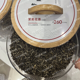 Pang dong lai jasmine piaoxue tea jasmine flower tea green tea 460/jin jin is equal to 0.5 kg cold brew tea purchase new tea golden needle king pang dong lai jasmine snow peak 260/jin jin is equal to 0.5 kg *250g