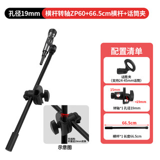 Duobolai microphone stand floor-standing tripod cantilever condenser microphone live broadcast microphone stand mobile phone integrated shock mount clamp aperture 19mm* crossbar shaft zp60+crossbar+microphone clip