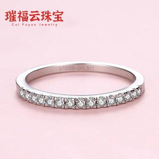 Fat donglai same style platinum ring for women pt950pt950 half circle diamond platinum diamond ring stacked thin ring engagement proposal platinum half circle diamond ring size 5