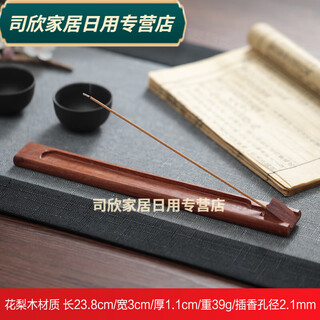 Rongtao rosewood incense holder sleeping incense burner home indoor aromatherapy furnace sandalwood incense wood zen retro rosewood incense holder does not include matching incense