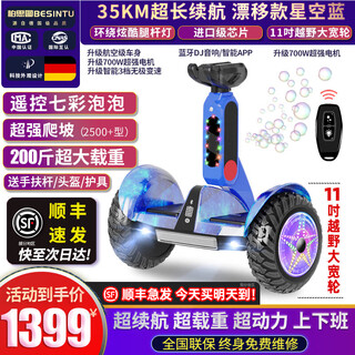 Bositu balance car intelligent somatosensory work and entertainment electric car for children and adults off-road remote control leg control self-parallel car 35km drift blue remote control + dual control app speaker