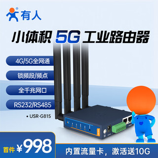 Someone's 5g plug-in card wireless router lightweight 5g redcap full network cpe data transmission terminal 485/232 serial port 5g dtu gigabit multi-network port usr-g815r traditional 5g, free 1 month experience traffic 10g