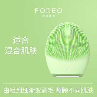 Foreo luna 4 luna facial cleanser silicone facial cleanser cleansing, beauty and purifying device mixed muscle green