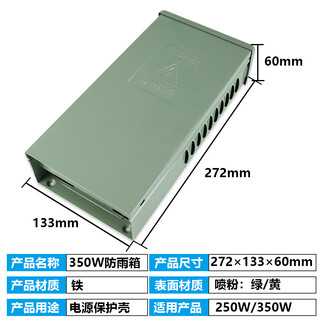 Shenzhen mean well switching power supply 350w rainproof power box lighting project indoor and outdoor rainproof power supply protection box 350w rainproof switching power supply box for outdoor use