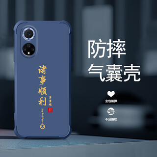 Shangji huawei honor 50 mobile phone case new liquid soft silicone new four-corner airbag all-inclusive lens anti-fall hollow protective cover chinese style text simple light luxury and high-end sense - denim blue -ou1210 everything goes well honor 50 single shell
