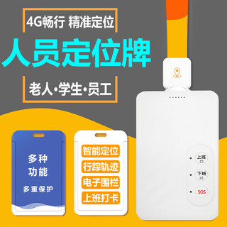 Tuxing check personnel locating card smart electronic work badge gps positioning sanitation badge attendance punch locator field patrol