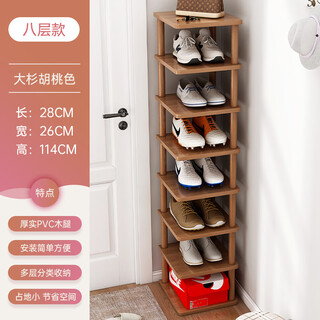 Japan mujiu shoe rack home door shoe storage simple shoe rack dormitory shoe cabinet storage rack small classic 8 layers walnut color