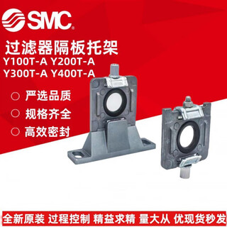 Smc filter partition y200t/y300t/y400t/y500t-a connector awar series nut bracket 40 points air block