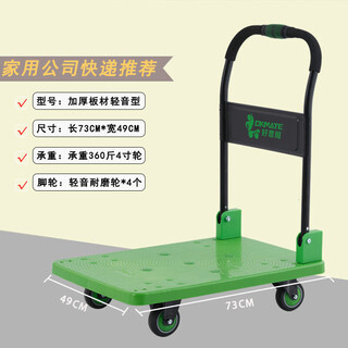 Screwman kindly pushes the flatbed trolley large transport trailer cargo trolley household folding four-wheel cargo 73x49 ultra-thick load-bearing 360jin jin equals 0.5kg green