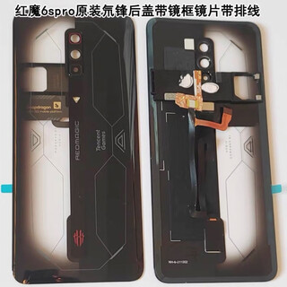 X is suitable for red magic 6spro glass back cover n669j-s mobile phone back case battery back cover original 6spro glass back cover deuterium front transparent version with cable casing