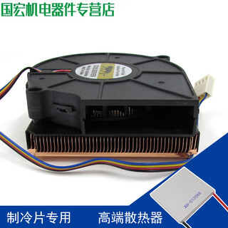 Xh-x167 special radiator for semiconductor refrigeration fins with large side-blowing air volume and does not take up space