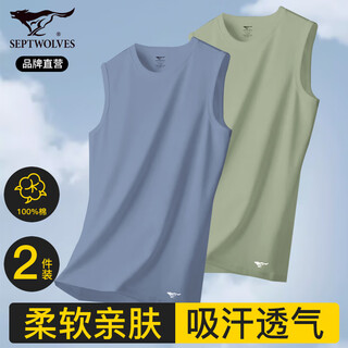 Septwolves men's vest men's pure cotton broad shoulder seamless sports sleeveless breathable cotton bottoming undershirt hurdle fitness 2-pack 100% cotton broad shoulder 2-pack ocean blue + tea green 2xl (180) (recommended weight 150-170jin jin is equal to 0.5 kg)