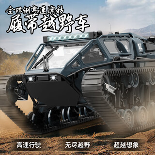 Jumping whale remote control car amphibious remote control car tank remote control car off-road vehicle children's toy boy birthday gift high-speed drift crawler off-road vehicle - german gray official standard (25 minutes battery life)