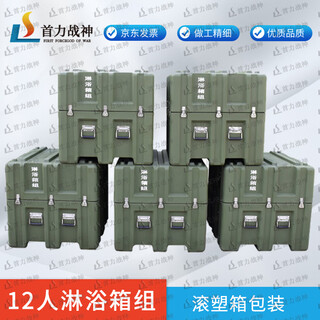 Shouli ares 12-person shower box set 2013-12 in-line shower box set xtc (12 people) tent box rotational molding box packaging