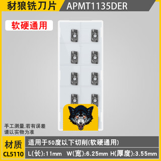 1135 cnc milling blade apmt1604 stainless steel special r5 r0.8 alloy blade 1003 1204 quenched steel apmt1135-cl5110 soft and hard universal 1 box