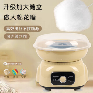 Noryong marshmallow-maschine, vollautomatische farbige süßigkeiten für kinder im haushalt, kleine kommerzielle stand-marshmallow-maschine, luxuriöses gelb (farbige süßigkeiten*1+zuckerlöffel*1+marshmallow-bambusstab*10)