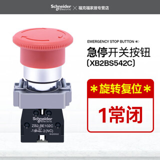 German emergency stop switch xb2bs542c elevator emergency stop button rotation reset red normally closed 22mm xb2bs542c rotation reset 1 normal