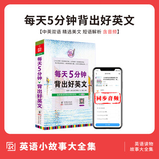 3册|零基础学英语成人英语自学入门教材英语零基础自学入门教材+15000英语单词词汇+英语语法 5分钟好英文