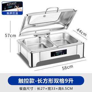 Tamara stainless steel hydraulic buffet stove flip-top insulation stove visual buffy stove electric heating buffet breakfast stove insulation pot rectangular double compartment 9 liters digital display touch