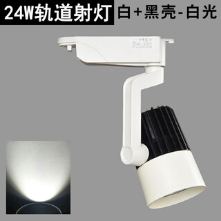 Pangjin track light led spotlight clothing store commercial shopping mall exhibition hall bright rail type slide rail surface mounted black and white 24w super light