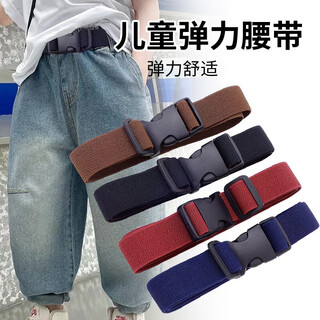 Beautiful children's belt, boy's adjustable trouser belt, girl's belt, student's middle and large children's waistband artifact for primary and secondary school students, black