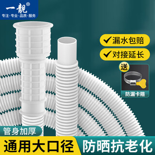 A beautiful faucet outlet pipe water pipe hose tap water lengthened plastic pipe thickened large diameter workshop air conditioning drainage pipe 1.5 meters 15-25mm large mouth free clamp