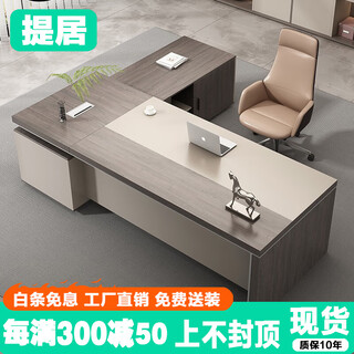 Tiju desk boss desk simple modern executive desk president desk office furniture manager desk and chair combination 2 meter boss desk