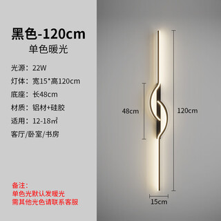 Guyes strip wall lamp minimalist creative strip lamp living room sofa lamp simple modern bedroom guangdong zhongshan lamp wall lamp black 120cm-warm light