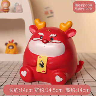 Sufan 2024 new year of the dragon piggy bank cartoon children's zodiac piggy bank only in and out boys and girls gift ornaments small dragon cub (fu) red - can be deposited and retrieved
