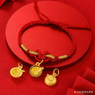 Qian junjin rice bowl pendant golden bowl and spoon hard gold gold spoon small pendant necklace newborn bracelet + gold bowl and spoon about 0.3g + bracelet red braided rope