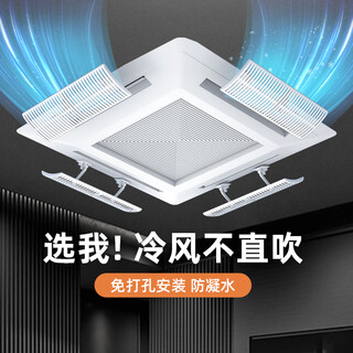 Right central air conditioner windshield, ceiling machine air conditioner baffle, anti-straight blowout air outlet, wind guide, windshield, air conditioner air outlet baffle, porous integrated 60cm