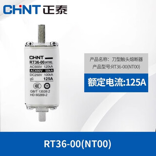 Chint (chnt) fuse nt00 fuse ceramic low voltage fuse core fuse wire 100a fuse rt36-00 base rt36-00 125a