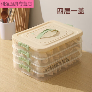 Xiongwochi dumpling box refrigerator freezer box multi-layer frozen dumpling box household dumpling box dumpling storage box large capacity green anti-odor limited time special one layer without cover can hold approximately 20 dumplings no sealing