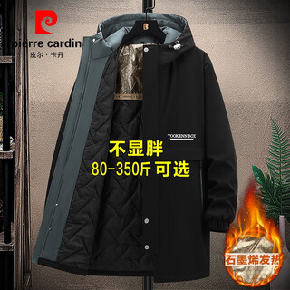 Pierre cardin velvet thickened windbreaker jacket for men in autumn and winter mid-length cotton coat trendy brand loose plus fat plus size fat man coat yb0080 black (graphene) mid-length outer thickened 6xl 220-239jin jin is equal to 0.5 kg wear