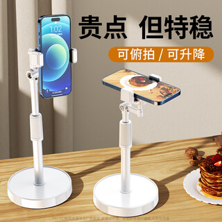 嘉华彩手机支架床头桌面自拍直播刷视频多功能拍摄神器网课支架万能通用拍照360旋转可升降调节伸缩支架 【象牙白+抖音遥控器】升级加粗款丨可升降