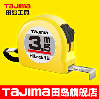 Tajima (tajima) japanese tajima steel tape measure box ruler woodworking measuring tool high carbon steel anti-cut hand 3.5 meters 10 meters 3.5 meters 16mm