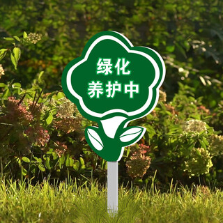 Знак травы lzjv, знак ухода за цветами и травой, предупреждающий знак газона, персонализация знака озеленения парка, новый стиль 5 (поверхность, покрытая кристаллом + столб) 20х30см