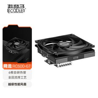 Overclocking 3rc600-67 itx air-cooled cpu cooler (down-pressure type/67mm height/6 heat pipes/12cm fan/copper bottom reflow nickel plating/support 1700 am5)