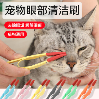 Clcey pet eye cleaning brush to remove cat feces and tear stains, clean and wipe eye hair, detangle comb, and ear care, light gray, remove eye grime, relieve tear stains