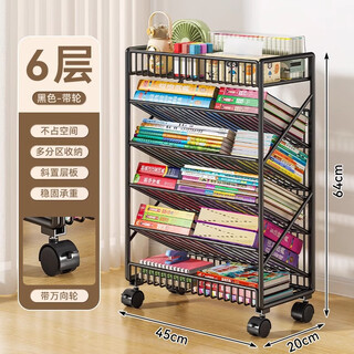 Jungle movable tableside storage small bookshelf classroom desk student books wheeled storage rack bookshelf six layers black