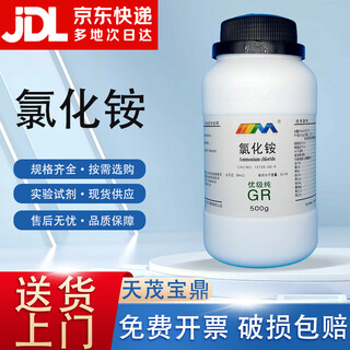 Karan ammonium chloride excellent grade pure gr500g 12125-02-9 chemical experiment reagent excellent grade pure gr500g gr500g in stock