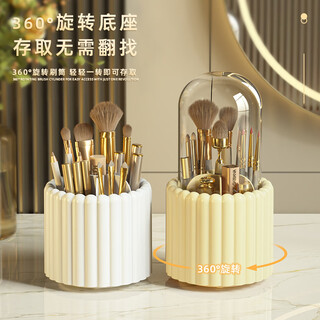 Fengshang 360 dust-proof rotating makeup brush storage bucket with cover, brush barrel, cosmetics desktop makeup storage rack, lipstick box, storage barrel, cream yellow