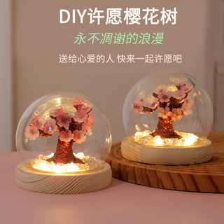 Lekali sakura night light handmade atmosphere lamp diy material package for friends and girlfriends valentine's day birthday gift sakura does not include gift bags