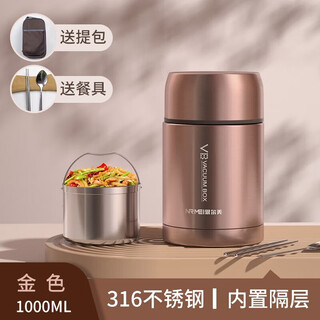 Nrmei stew beaker large capacity 316 stainless steel double-layer insulated lunch box stew porridge white fungus soup simmering pot 1000ml gold 316 + vegetable divider + tableware bag 1000ml