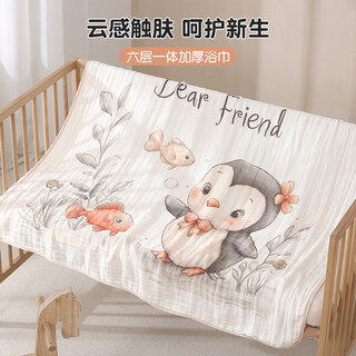 Damian cartoon pure cotton baby blanket bamboo fiber six-layer thickened newborn children's gauze bath towel soft and water-absorbent bamboo cotton-penguin size 110*120cm