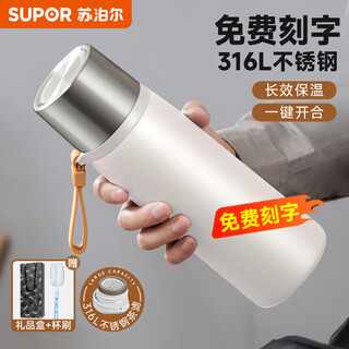 苏泊尔（SUPOR）【刻字团购专属】保温杯保温壶定制商务礼品刻字水杯活动礼品 KCV70AF10-天幕白【700ml】