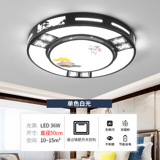 Benloebow bedroom lamp 2024 popular lamp living room headlight modern simple atmosphere new chinese style room restaurant led round 50cm/high light/36w