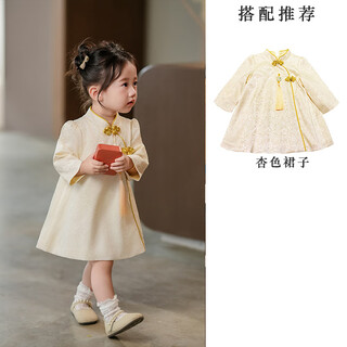 Remdine one-year-old baby dress autumn new girl tang suit dress princess children's national style cheongsam catch week dress apricot long sleeve 80