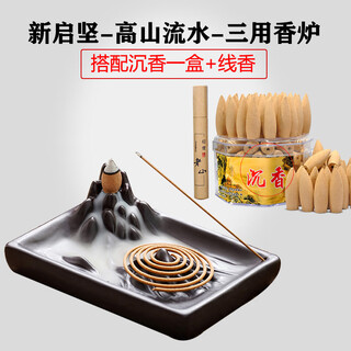 Clcey line incense burner, incense insert, ceramic incense burner, sandalwood incense burner, backflow incense burner, buddhist hall, incense stand, incense stand, living room decoration, qijian mountain running water three-purpose 63g